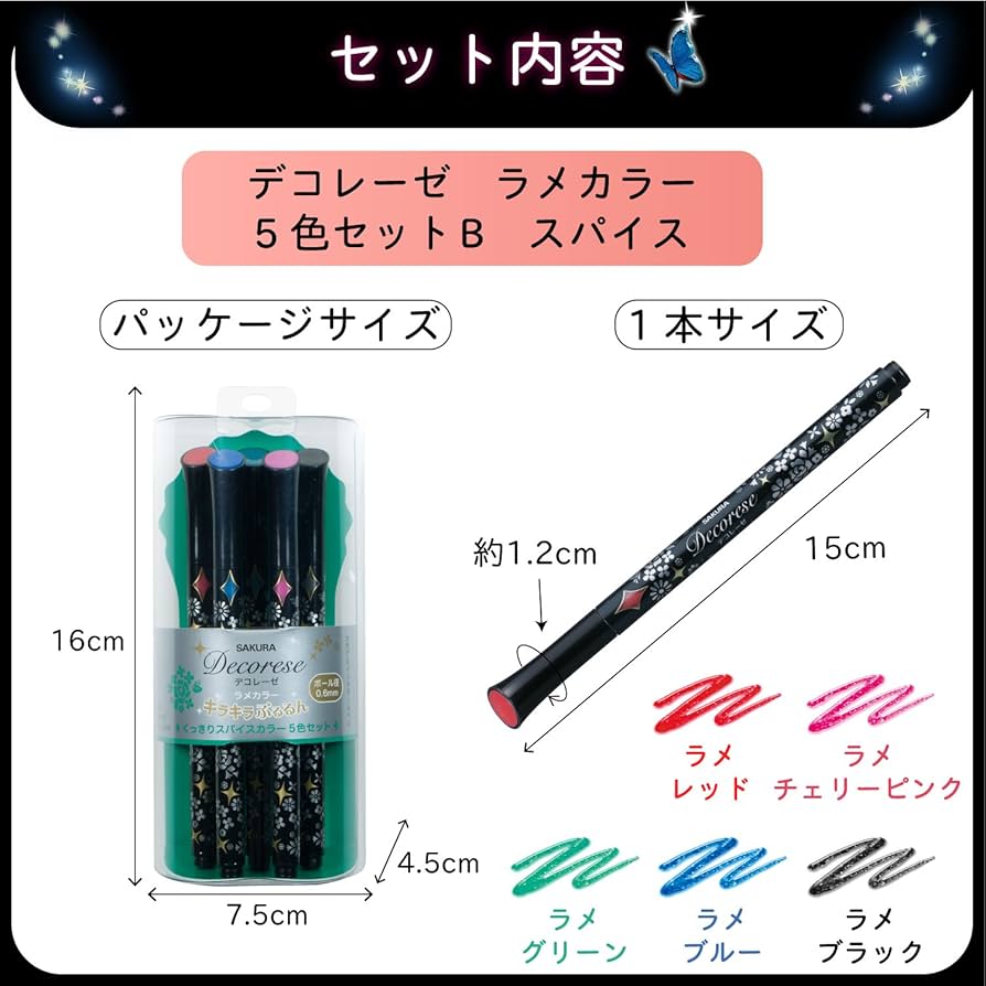 Amazon.co.jp: サクラクレパス 水性ボールペン デコレーゼ ラメ